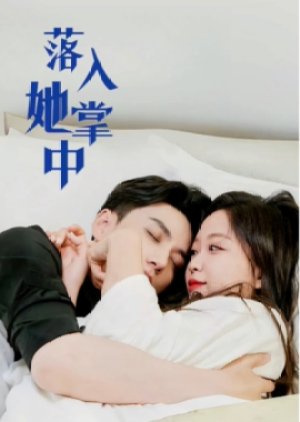 Luo Ru Ta Zhang Zhong (2024) poster