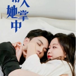 Luo Ru Ta Zhang Zhong (2024)