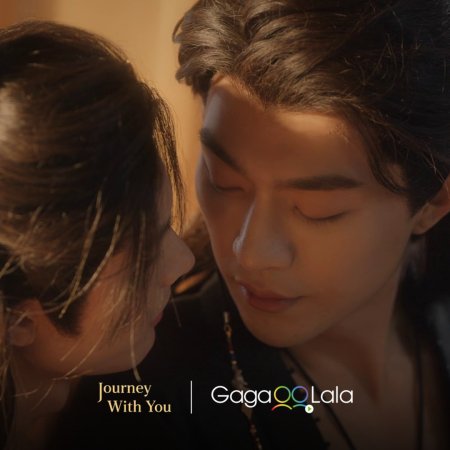 Journey with You (2026)