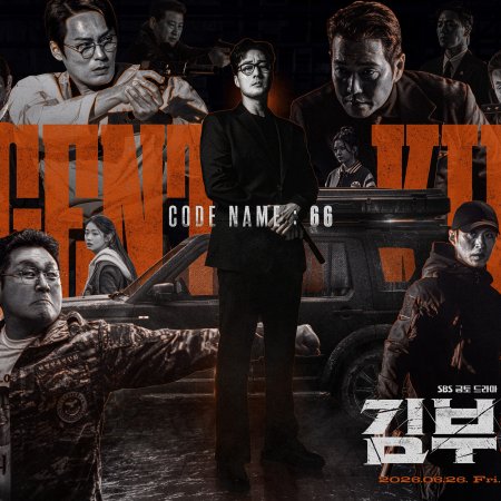 Agent Kim Reactivated (2026)