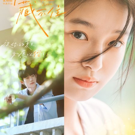 Hidden Love (2026)