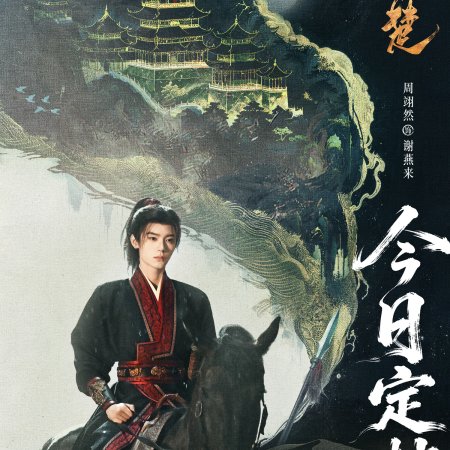 Zhou Yi Ran