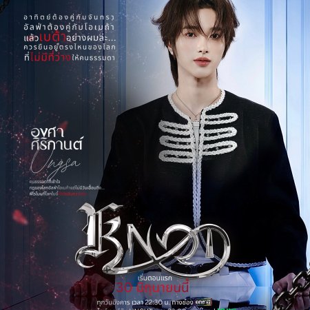 Knot (2026)