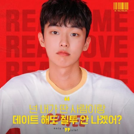 Real:Time:Love Season 3 (2020)