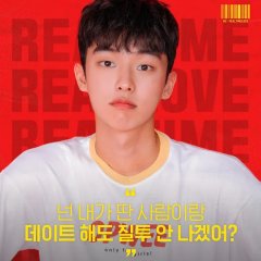 Real:Time:Love Season 3 Korean Drama photo