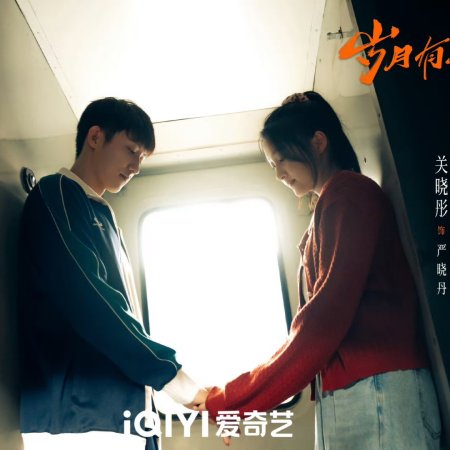 Our Dazzling Days (2026)