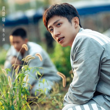 Our Dazzling Days (2026)