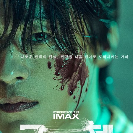 Colony (2026)