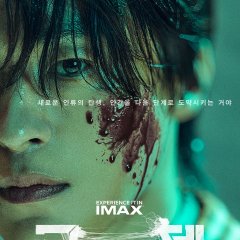 Colony Korean Movie(2026) photo