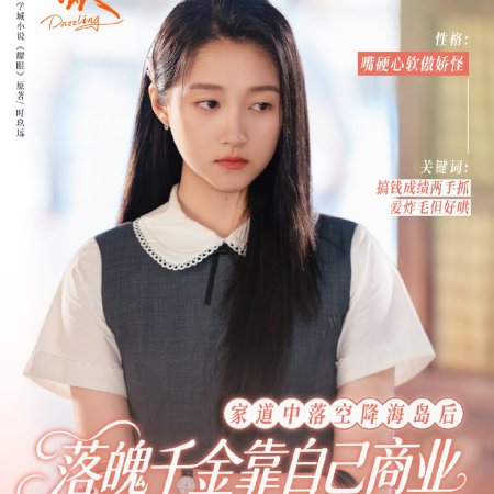 Dazzling (2026)
