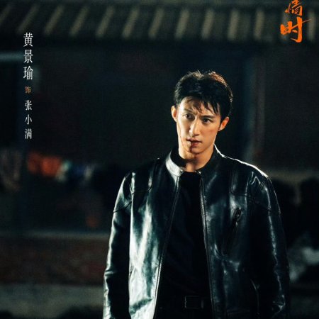 Our Dazzling Days (2026)