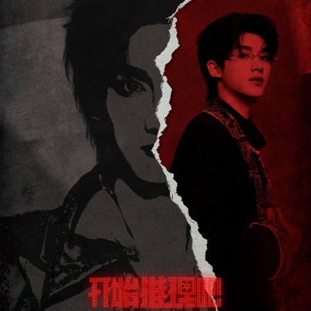 The Truth Season 4 (2026)