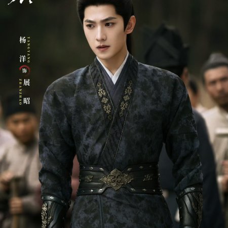 Zhan Zhao Adventures (2026)