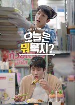 What to Eat Today? Korean Drama(2024) photo