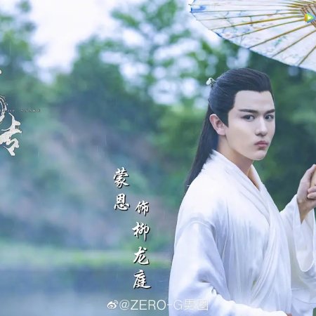 Legend of Snake (2021)
