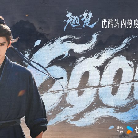 Zhou Yi Ran