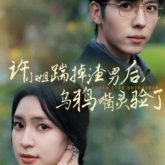 Unsoiled Starlight Chinese Drama photo