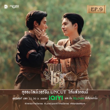 Love upon a Time (2026)