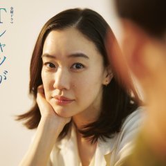 T-shirt ga Kawaku made Japanese Drama(2026) photo