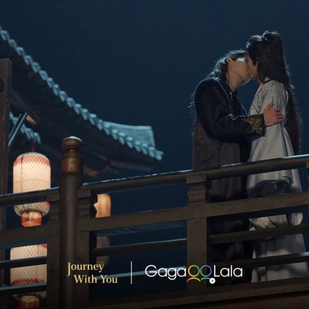 Journey with You (2026)