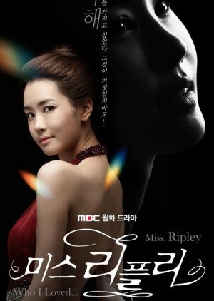 Senhorita Ripley (2011) poster