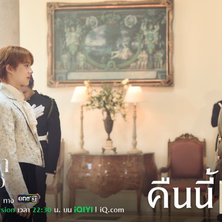 The Next Prince (2025)