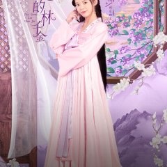 The Great Lin Qian Jin Chinese Drama photo