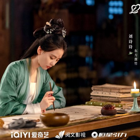 Love in Pavilion (2025)