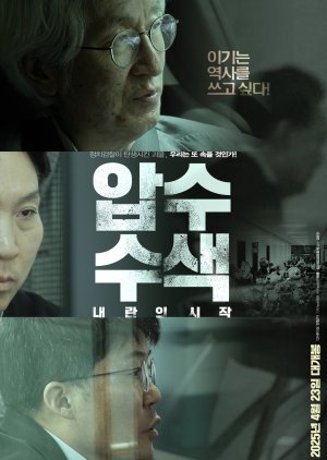 Search and Seizure: The Rise of an Insurrection (2025) poster