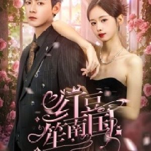 Hong Dou Sheng Nan Guo (2024)