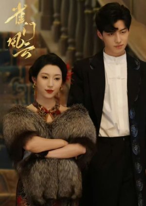 Que Meng Feng Yun () poster