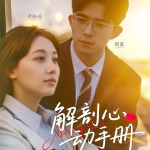 Missing You (2025)