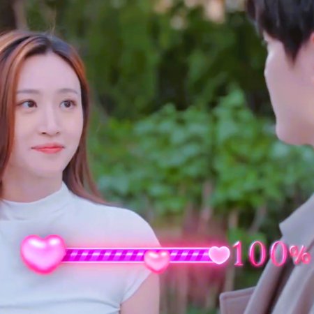 My Immature Lover (2023)