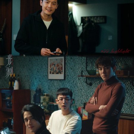 Justice in the Dark (2023)