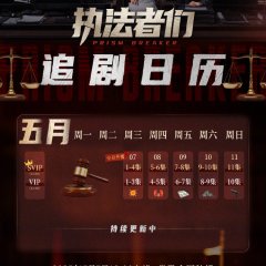 Prism Breaker Hong Kong Drama photo