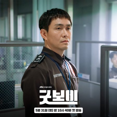 Good Boy (2025)