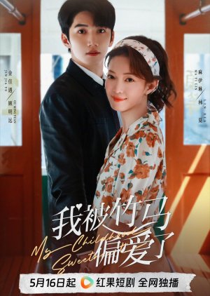 My Childhood Sweetheart (2025) poster