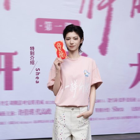 The Unique Her: Lin An ()