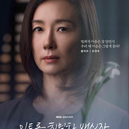 Doubt (2024)