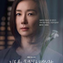 Doubt Korean Drama photo