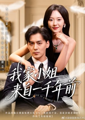 She Is a Noble Woman (2025) poster