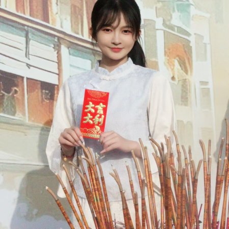 Wan Tang Chu Xie (2025)