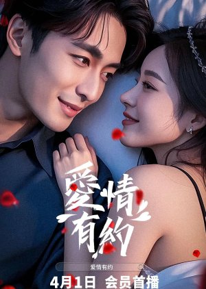 Ai Qing You Yue poster