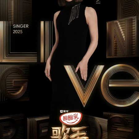 Singer 2025 (2025)