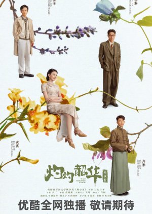 Wild Ambition Bloom () poster