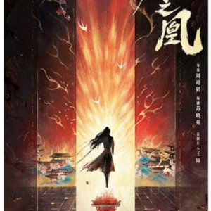 Yan Zhi Huang ()