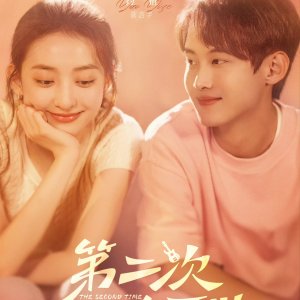 The Second Time Is Also Fine (2025)
