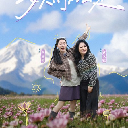 Daughters and Mothers Season 2 (2025)