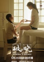 Aurora's Inhale Chinese Drama photo