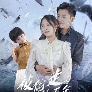 Bei Tou Zou Di Na Wu Nian (2024)